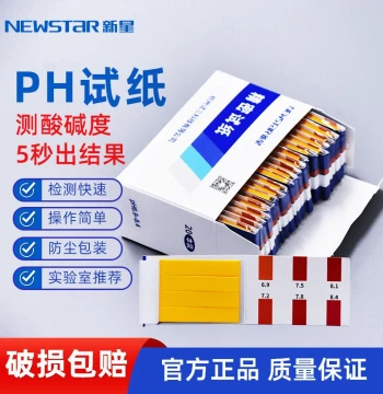 [Free Shipping] New Star Universal Test Paper pH 1-14 Precision Acid-Base Test Strips for Women's Cosmetics Fish Tank Water