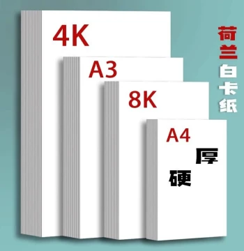 Dutch White Cardstock, A3 White Hard Card Paper, Thick 8K Drawing Paper, A4 Art Painting Specialty, A3 4-Open 8-Open Handwritten Newsletters, Craft Marker Paper, 4K 180g Drawing Paper, 300g Off-White Sheets