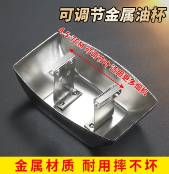 [Adjustable] Range Hood Oil Catch Box Universal Oil Cup Range Hood Oil Cup Oil Catch Bowl Oil Leak Funnel Oil Trough
