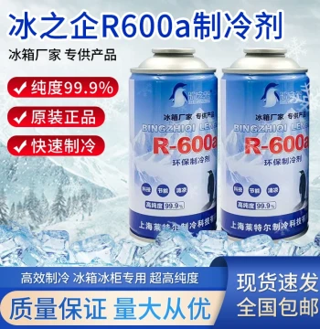Authentic Bingzhiqi R600a Refrigerant for Fridges and Freezers - High-Purity Fluorocarbon/Snow Gas/Energy-Saving Coolant