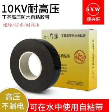 Shunxingwang Waterproof Electrical Tape - Butyl High-Voltage Self-Adhesive Rubber Insulation Tape for Submersible Pumps and Outdoor High-Temperature Use