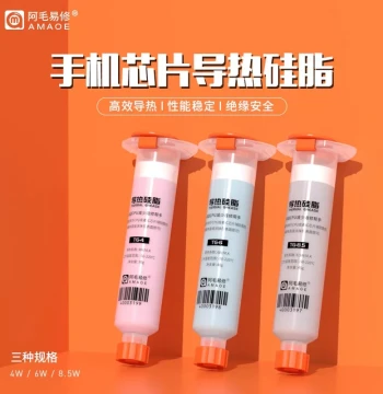 Amaoyixiu Thermal Grease for Mobile Phone Repair, CPU Chip Heat Dissipation Paste, Silicone for Laptop Graphics Cards