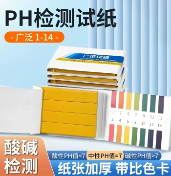 pH Test Paper Acidity Alkalinity Test Fish Tank Water Quality Detection Test Strip Cosmetics Soil Saliva Amniotic Fluid Test Paper