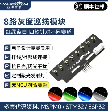 8-Channel Grayscale Line-Following Module Black/White/Yellow/Blue/Green Sensor Non-Infrared