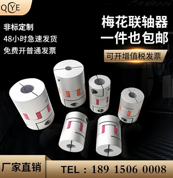 QIYE Spider Jaw Coupling Star Lead Screw Encoder High Torque Aluminum Alloy Servo Motor Coupling