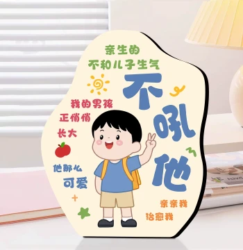 Don't Get Angry at Your Kids Calligraphy Display, Home Essential, Emotional Stabilizer, Desktop Ambiance, Premium Healing Decorative Art