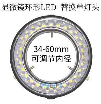 56-LED Ring Light Source for Microscope, 60MM Inner Diameter, 12V Single Head, Circular White LED Lamp