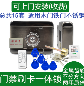 Card Swipe Integrated Lock Card Swipe Fingerprint Lock Rental House Door Lock Motor Lock Silent Lock Household Fingerprint Lock Mobile Phone Unlock