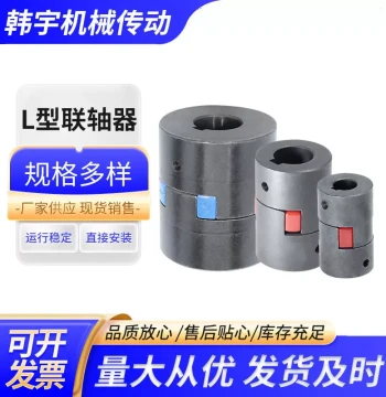 L-Type Coupling L070/L075/L095, 3-Jaw Spider Coupling, Standard Bore, Direct from Manufacturer