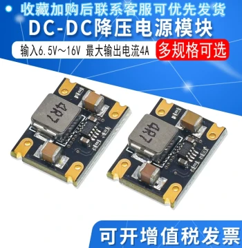 DC-DC Step-Down Module 5V-16V to 4.2V/5V 4A