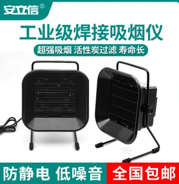 Industrial-Grade Fume Extractor Fan, Soldering Iron Smoke Exhaust Purifier, Dedicated Smoke Extractor and Exhaust Fan for Soldering Operations