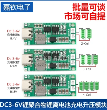 Battery Charging Module 2S/3S/4S 1-4A