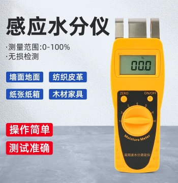 Inductive Moisture Meter for Textile Raw Materials, Paper, Cartons, Walls, Floors, and Wood, Water Content Analyzer