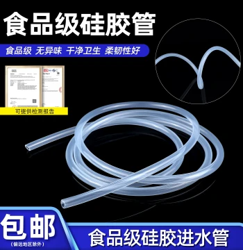 Universal Tea Set Water Supply Tube Food-Grade Silicone Intake Hose Barrel Pumping Tube Tea Tray Outlet Tube Suction Pipe