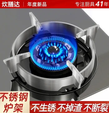 Stainless Steel Gas Stove Support Bracket - Universal Anti-Slip Stand for Embedded LPG/Natural Gas Burners