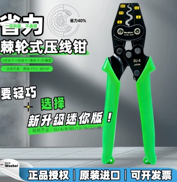 Japan Weeber Imported Crimping Tool 0.5-6 Bare Terminal Nipple Cap Ratchet Terminal Connector Plier SU-6