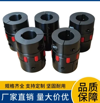 Screw Air Compressor Eight-Claw Spider Coupling Motor Buffer Elastic Coupling Assembly Transmission Buffer Pad