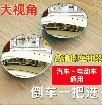 Car Reverse Blind Spot Mirror Rotatable Wide-Angle