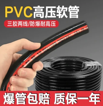 PVC Rubber High Pressure Hose Explosion Proof Oil Resistant Corrosion Resistant 3-Layer 2-Wire for Pumps Air Guns Garden Watering