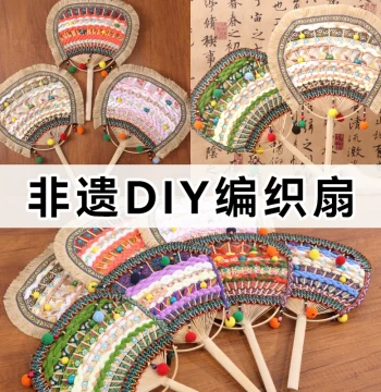 Zhuang Brocade Fan Intangible Cultural Heritage Handmade DIY Material Kit: Woven Bamboo Fan, Ethnic Minority Style Round Fan for Team Building Warm-ups