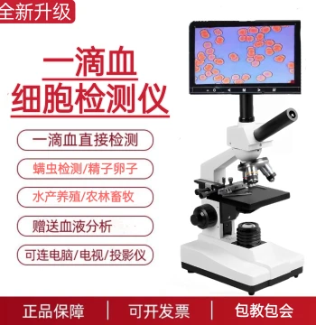 One-Drop Blood Detector Microscope for Red Blood Cells, Skin Mite Detector, Professional Mite Tester for Eye and Scalp
