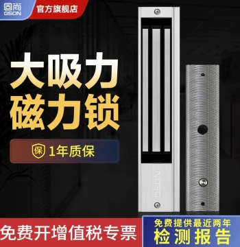 GSON Wooden/Glass Door Password Access Control Electromagnetic Lock, Single/Double Door Magnetic Lock with ZL Bracket