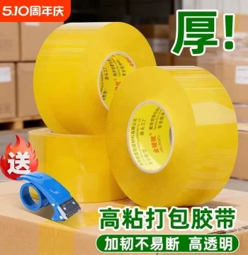 Jinlingfu Small Transparent Yellow Tape, Large Roll for Express Packaging, High Adhesion Sealing Tape for Fixing