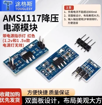 Step-Down Power Module AMS1117 Voltage Regulator Board