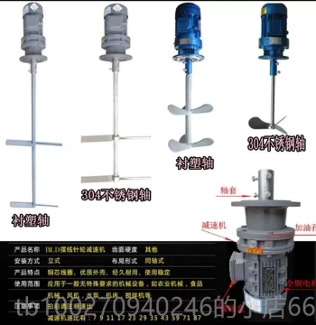 High-End Processing Mixing Motor 2.2KW 380V Vertical Dosing Mixer, 0 Water 7.5 1.5 kW 220 Sewage P