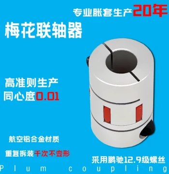 Spider Coupling Star Lead Screw Encoder High-Torque Flexible Shaft Coupling Servo Motor Aluminum Alloy