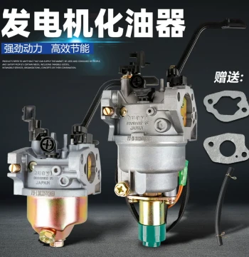 Generator Parts Assortment, 3kW Gasoline Generator Carburetor, 5kW Range Extender Four-Stroke Huayi Carburetor