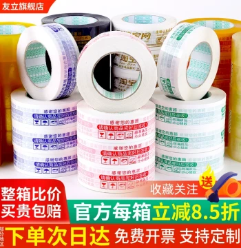 Custom Warning Tape for Express Packaging - Large Roll Sealing Tape, Transparent Packing Tape for Whole Boxes