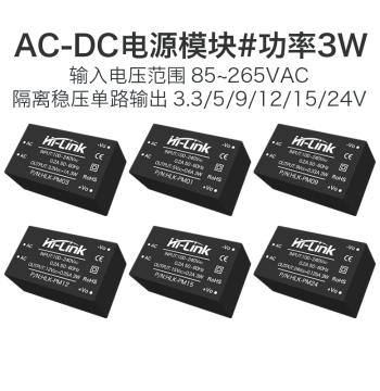 Power Module 220V to 5V/3.3V/9V/12V/15V/24V AC-DC Isolated 3W