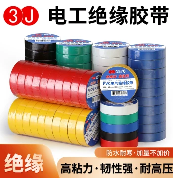 3J Electrician Tape, Electrical Tape, Insulation Tape Black/White Waterproof High-Temperature Resistant