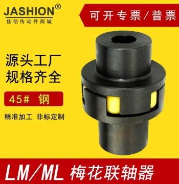 Jiaxin LM/ML Spider Elastic Coupling with Star-Shaped Polyurethane Insert and 45# Steel Keyway