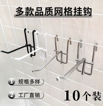 Grid Hooks for Supermarket Mesh Panels - Thickened Stainless Steel Display Hooks for Convenience Stores and Jewelry Accessories