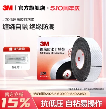 3M Self-Fusing Cable and Wire Tape, Insulating Waterproof Electrician Tape, Rubber Sealing Black Tape J20 EMD