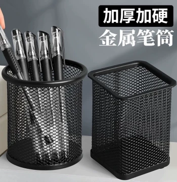 Iron Pen Holder, Minimalist Stationery Organizer, Office Supply Cup, Creative Desktop Ornament, Student Metal Storage, Simple Large-Capacity Multi-Function Desk Pen Cup