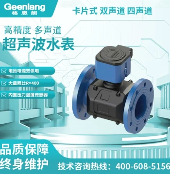 Genlang Ultrasonic Water Meter Flow Meter for Cold/Heat Measurement, Heating Supply, Tap Water, Agriculture Irrigation with Remote Transmission