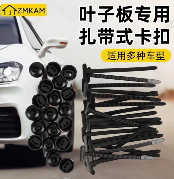Car Fasteners Zip-Tie Style with Core Pins for Mudguards and Liners