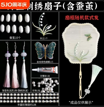 Handmade Children's Fan DIY Material Kit: Intangible Heritage Frame, Self-Made Silk Round Fan Framework with Butterfly Cocoons and Embroidery