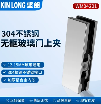 Kin Long Door Clamp WM04201 Top Clamp for 10-15mm Glass - Supports 150KG, Universal for Frameless Floor Spring Glass Doors