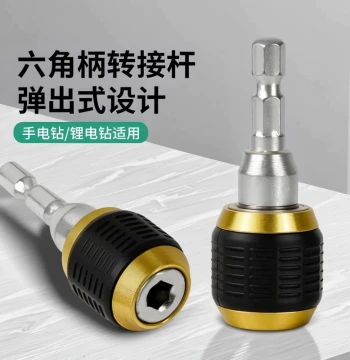 Hex Adapter Socket Bit Extension Rod Hand Drill Electric Drill Hex Shank Adapter Electric Conversion Head
