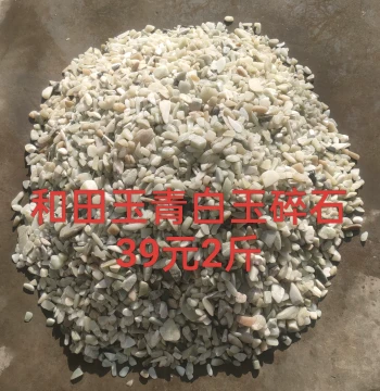 Xinjiang Hetian Jade Raw Stone Rough Material Offcuts Green-White Jade Crushed Stone Fish Tank Material Decorative Material Natural Jade Stone Jade Material