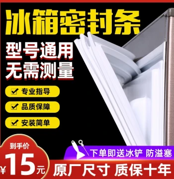 Universal Genuine Magnetic Refrigerator Door Seals for Haier, Siemens, Frestec, Meiling, and Ronshen – Full Model Coverage