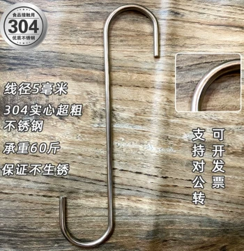 304 Stainless Steel S-Hooks - Extended Heavy-Duty Hooks for Clothing Store Display, Drying Racks, and Hanging