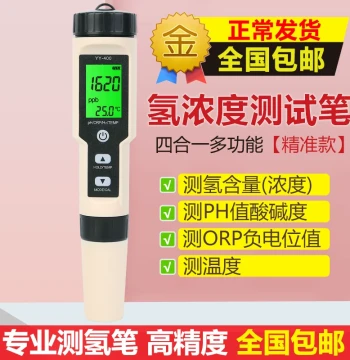 Hydrogen Testing Pen, Hydrogen Concentration Detector, Hydrogen Content Tester, Negative Potential Pen, Hydrogen-Rich Water Test Pen