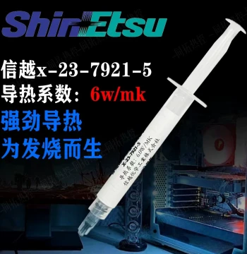 Shin-Etsu X-23-7921-5 CPU and Graphics Card Thermal Grease