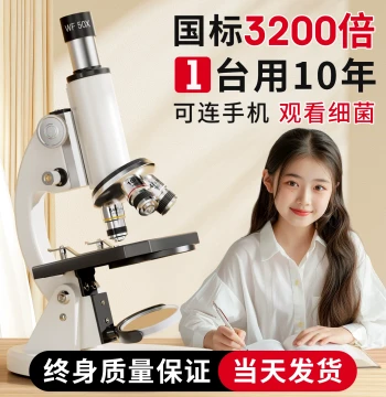 Mingzhuo Microscope for Primary and Middle School Students, Professional High-Magnification Optical Microscope for Labs, HD Electronic Microscope for Viewing Bacteria/Sperm/Microbes, Biology Exam Specialist