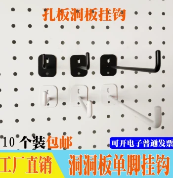 Universal Single-Hole Pegboard Hook for Apple Devices, Round Hole Hardware Tool Accessory Rack, Square Hole Display Stand
